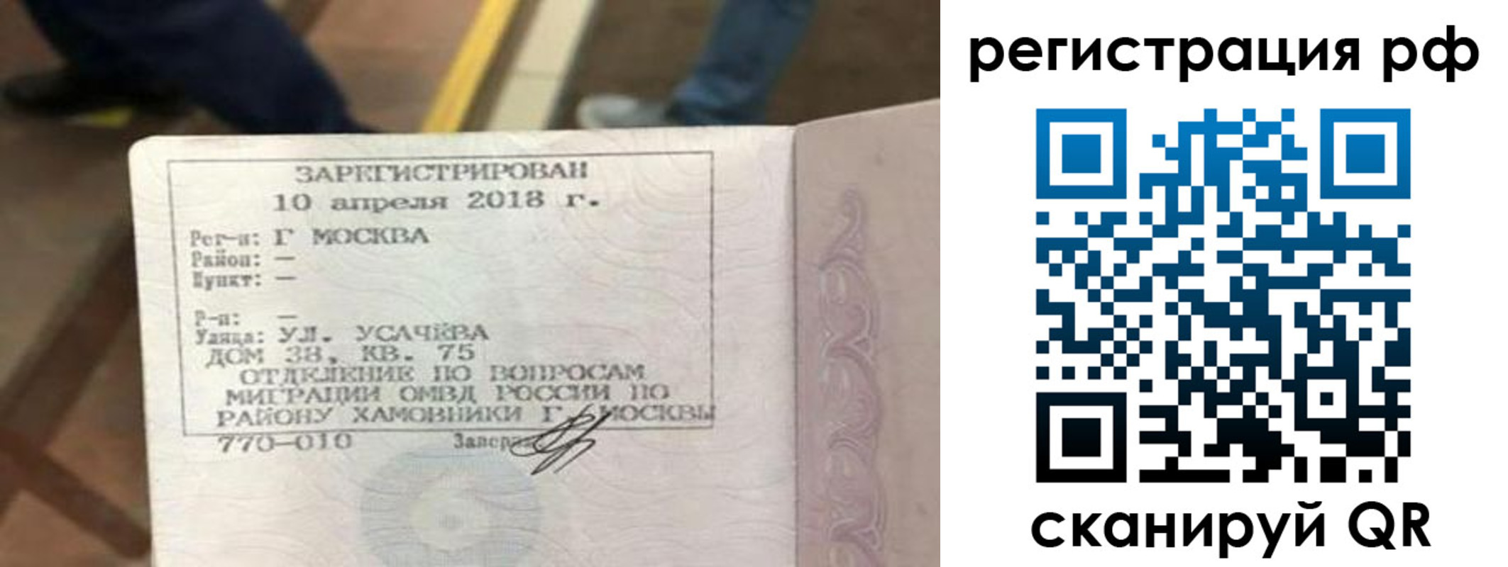 где прописаться в Ноябрьске