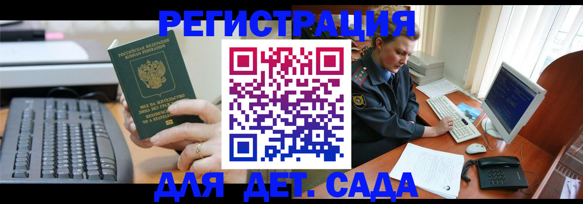 временная регистрация для всех в Ноябрьске